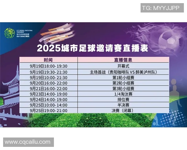 足球比赛无插件直播视频全程高清观看指南与最佳平台推荐