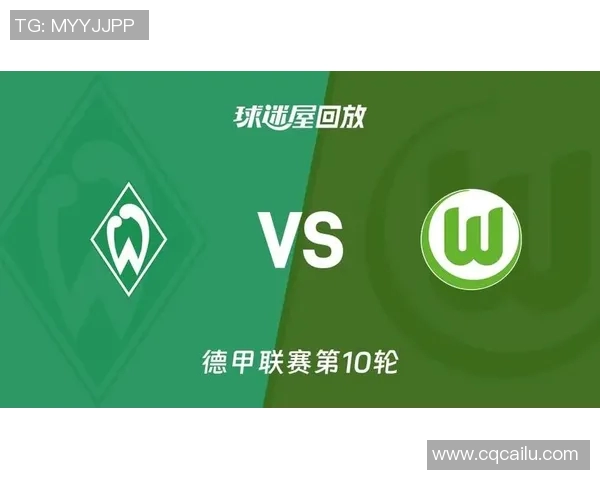 狼堡豪取胜利！斩落云达不莱梅，德甲冲击再起！