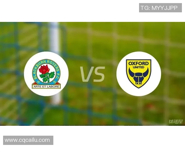 牛津联主场迎战布莱克本期待一场精彩的英冠对决